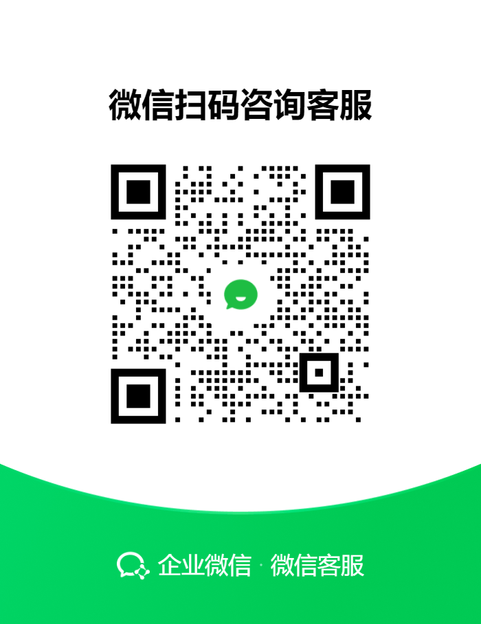 扫码咨询